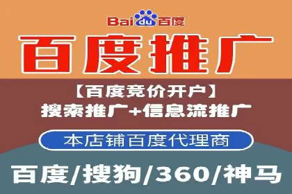 百度推广开户攻略：实战案例解读
